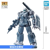 HG 1/144 Сталь и сельскохозяйственный ранний тип [0210503]