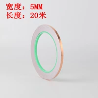 5mm, 20м