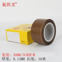 0.13mm, 30mm, 10м