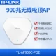 TL-AP900GC-POE
