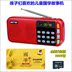 máy nghe nhạc cầm tay Máy nghe nhạc cổ điển Trung Quốc Yushchenko MP3 Kể chuyện học tập Đài phát thanh Mini Walkman Máy học sớm chính hãng mới - Máy nghe nhạc mp3 máy nghe nhạc ruizu Máy nghe nhạc mp3