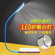 Cầm tay di động điện đèn LED cảm ứng mắt đèn CFL USB máy tính xách tay sạc ánh sáng ban đêm Po - USB Aaccessories