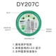 DY207C