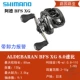 Aldebaran BFS XG8.0 СОВЕТ