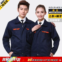 Скрытый синий набор (двойные карманы для брюк)