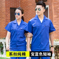 (кнопка) Королевский синий набор с короткими рукавами