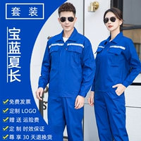 Хлопковый лонгслив, синий комплект