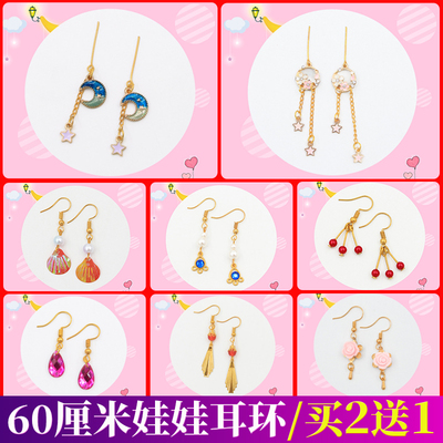 taobao agent 60 centimeters of Ye Luoli Bing Princess Fairy's earrings 3 points, Katie BJD doll universal ancient wind earrings pearl