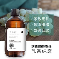 [【珍稀皇室阿曼绿乳香纯露】紧致收敛 改善肌肤老化抗衰老500ML]