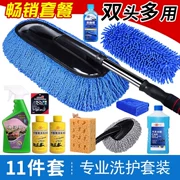 Công cụ rửa xe mới lau nhà thiết bị vệ sinh nhà xe Daquan thương mại khăn lau bụi bàn chải bụi