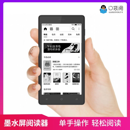 Tencent Reading Pocket Pocket Reading Pingping Water Ecrem