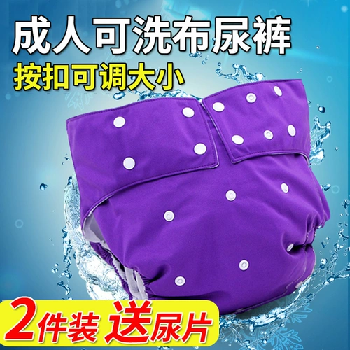 Герметические штаны, нижнее белье, водонепроницаемая пеленка, можно стирать