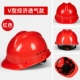 Mũ cứng công trường tiêu chuẩn quốc gia dày mùa hè nam lao động nhẹ bảo hiểm lãnh đạo xây dựng kỹ thuật điện xây dựng mũ bảo hiểm in ấn