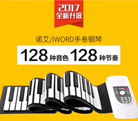 Электронное профессиональное пианино, складная портативная клавиатура для начинающих, практика, 88 клавиш