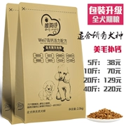 Thức ăn tự nhiên cho chó số lượng lớn chó con 2,5kg rải rác Jin Mao Teddy protein làm đẹp cao canxi 5 kg - Gói Singular