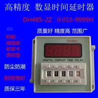 JSS48A-2Z DH48S-2Z Номер