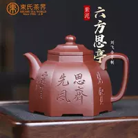 Shu's Yixing Purple Sand Pot Liu Feichun ручной работы пурпурного песчаного горшка чайный чайный чай