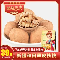 [Ilk Road Guoguo] Синьцзян Специализированная Тонкая Кожаная Кожа Большой орех 500G*2 Оригинальные новые продукты орехи сухой фрукты не -бумажная кожа