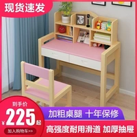 Bàn học gỗ rắn cho trẻ em bàn học bàn ghế nhà đơn giản - Phòng trẻ em / Bàn ghế bộ bàn ghế cho bé