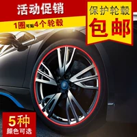 2018 mới Changan CS75 Changan Starlight 4500 bánh xe dán sửa đổi bánh xe trang trí vòng bánh xe chống va chạm - Vành xe máy giá niềng xe máy
