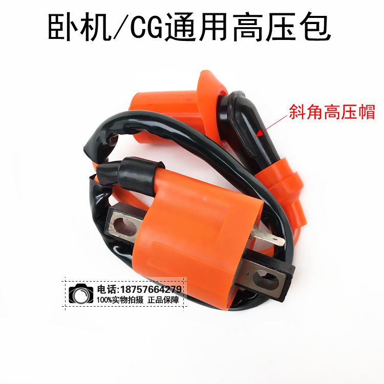 One Color Diagonal High Voltage PackageGY6507090110125150 pedal motorcycle refit Infinite speed CDI Igniter High pressure bag