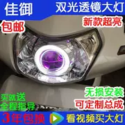 Wuyang Honda Jia Yu 110 sửa đổi ống kính kép ống kính xenon mắt thiên thần E bóng tuyệt vời lắp ráp đèn pha tuyệt đẹp mắt quỷ - Đèn HID xe máy