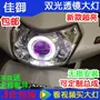 Wuyang Honda Jia Yu 110 sửa đổi ống kính kép ống kính xenon mắt thiên thần E bóng tuyệt vời lắp ráp đèn pha tuyệt đẹp mắt quỷ - Đèn HID xe máy đèn trắng xe máy