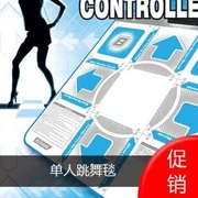 Wii dance mat wii dành riêng cho nhảy dance mat wii - WII / WIIU kết hợp