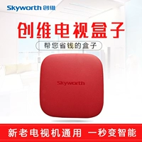 Skyworth A1plus Mạng Android Trình phát HD set-top box wifi nhà World Cup TV bộ phát wifi 4g cắm điện