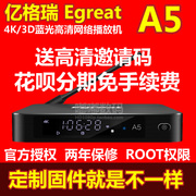 thiết bị phát wifi Egreat Egreat A5 4KHDR máy nghe nhạc đĩa cứng máy nghe nhạc UHD Blu-ray 3D để điều hướng các SF - Trình phát TV thông minh cục chia wifi