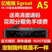 Egreat Egreat A5 4KHDR máy nghe nhạc đĩa cứng máy nghe nhạc UHD Blu-ray 3D để điều hướng các SF - Trình phát TV thông minh