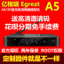 thiết bị phát wifi Egreat Egreat A5 4KHDR máy nghe nhạc đĩa cứng máy nghe nhạc UHD Blu-ray 3D để điều hướng các SF - Trình phát TV thông minh cục chia wifi Trình phát TV thông minh