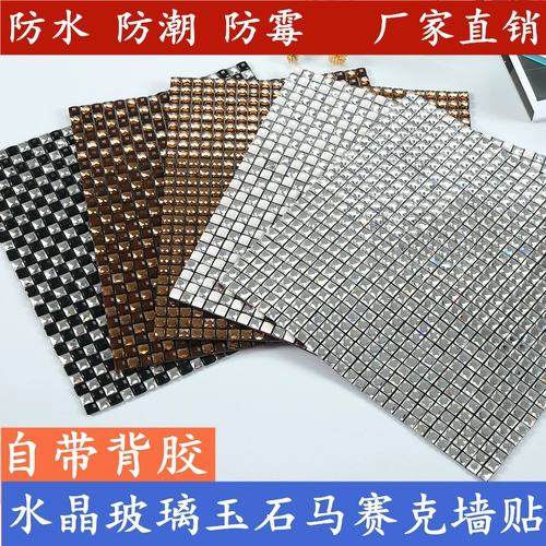 Teclast, самоклеющаяся стеклянная мозаика, наклейка на стену, зеркальный эффект