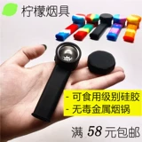 Силиконовая маленькая портативная металлическая курительная трубка, 8.7см