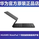Клавиатура Huawei [MatePad 11 для]