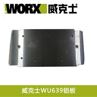 WU639 Алюминиевая доска