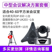 Видео конференция камера 1080p HD USB Conference Camera Camera System Удаленная видеоконференция