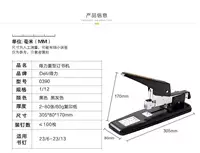 Deli 0390 Машина для бронирования гравитации 80 Стр. 23/13