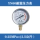 YN-60 Chống Sốc Đồng Hồ Đo Áp Suất Chống Sốc Nước Đồng Hồ Đo Áp Suất Bàn Inox Hút Chân Không Áp Suất Âm 1.6/2.5/4/6 đồng hồ đo nhiệt độ điện tử