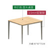 Plastic wood desktop (90cm square table)