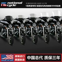 Kính chắn gió NC của Mỹ Xe máy Harley sửa đổi hàng đầu lướt qua đại lộ lướt qua kính chắn gió - Kính chắn gió trước xe gắn máy kinh chan gio xe may lead