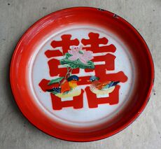 Чашка 八十年代工农牌搪瓷双喜鸳鸯盘