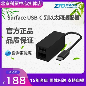 Microsoft Surface USB-C To Ethernet совместим с сетевым или стандартным USB-интерфейсом Pro7+
