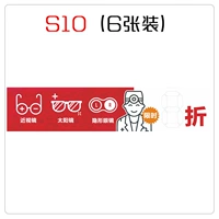 S10 Myopia+солнцезащитные очки+контактные линзы (6 фотографий)