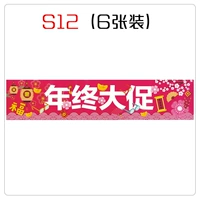 S12 Продвижение в конце S12 (6 фотографий)