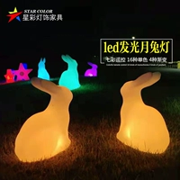 Светодиод солнечный светящийся лунный кролик -фонарь Парк Парк Чангя Луны
