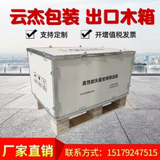 деревянная упаковка 出口胶合板包装木箱免折叠钢带木箱卡扣物流木箱设备定制熏蒸木箱