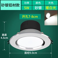 Sand silver 5w теплый белый [открытие 6,5-8см]