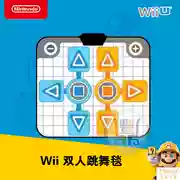 Wii Chăn Wii Dancer Vũ công Wii Chăn Đào tạo Chăn Dancing Super Double - WII / WIIU kết hợp