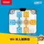 Wii Chăn Wii Dancer Vũ công Wii Chăn Đào tạo Chăn Dancing Super Double - WII / WIIU kết hợp wii